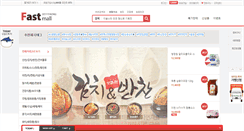 Desktop Screenshot of fastmall.co.kr