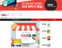 Tablet Screenshot of fastmall.co.kr